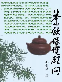 [s623]茶饮保健顾问(pdf电子书)