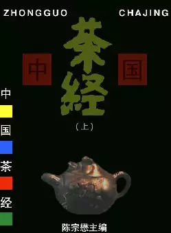 [s823]中国茶经(pdf电子书)